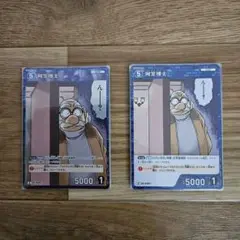 【レアあり】名探偵コナンカードゲーム　阿笠博士