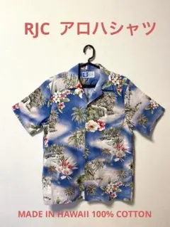 【最終値下げ】RJC ハワイアン　アロハシャツ　ヴィンテージ