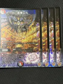 喜像エル　4枚