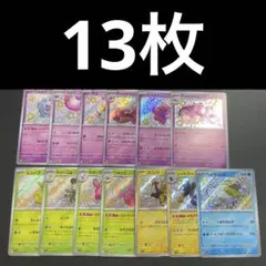 ポケモンカード 色違い s まとめ売り 13枚
