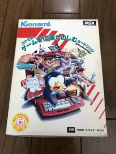 コナミのゲームを10倍楽しむ方カートリッジ