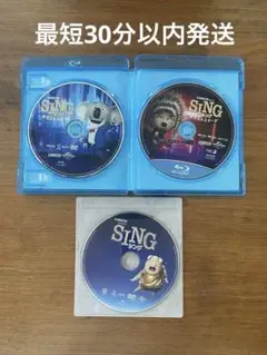 SING シング シング2 DVD Blu-ray