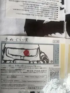 ガンダム 手ぬぐい 必勝 ザク 白色　新品　未使用