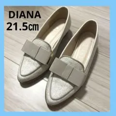 最終値下げDIANAダイアナ21.5㎝　ローファーリボン