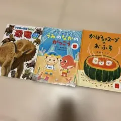 小学校の図鑑 NEO 恐竜　他ハッピーセットおまけ