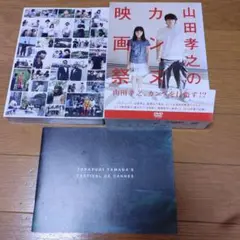 山田孝之のカンヌ映画祭DVD Amazon.co.jp: 山田孝之のカンヌ映画祭 DVD BOX : 山田孝之: DVD