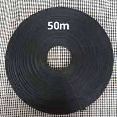 黒 クラフトテープ 50m 16本取り　幅1.8cm
