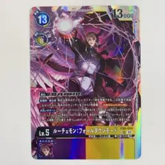 デジモンカードゲーム　ルーチェモン：フォールダウンモード　SR EX6-054