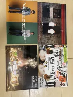 ゆず誌 ライブグッズなど