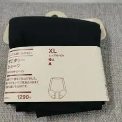 無印良品 サニタリーショーツ XL