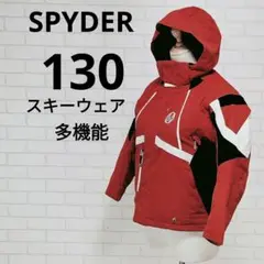 スパイダー【130】スキー ウェア スノボ 2way 冬 ナイロンジャケット 赤