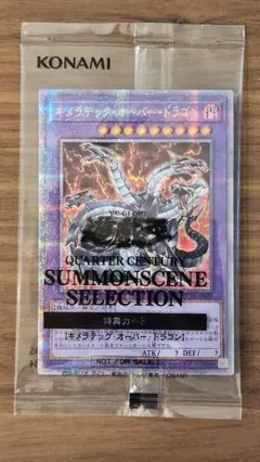 キメラテック・オーバー・ドラゴン 遊戯王 OCG 25th キメラテック・オーバー・ドラゴン 価格相場(値段)・最安値