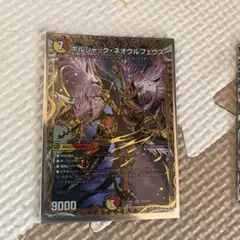 ボルシャック・ネオウルフェウス　シークレット