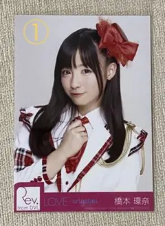 橋本環奈 Rev.fromDVL 直筆サインポスター 希少 レア Yahoo!オークション -「橋本環奈 生写真」(写真) の落札相場