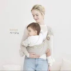 スモルビかるがるメッシュスリング ベージュ