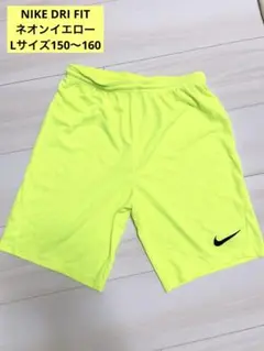 NIKE ドライフィット　ハーフパンツ　ショートパンツ　サッカー　150 160