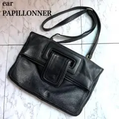 【大人気】ear PAPILLONNER 2WAY レザー ショルダー バッグ