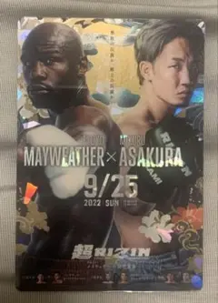 RIZINポテトスティックカード 超RIZIN & RIZIN.38 NO.16