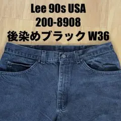 Lee 90s USA製 200-8908 後染めブラック デニムパンツ Lee 90s USA製 200-8908 後染めブラック デニムパンツ - メルカリ