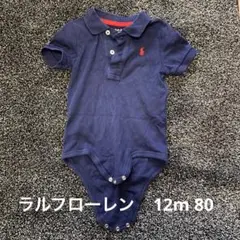 ラルフローレン　ロンパース　80