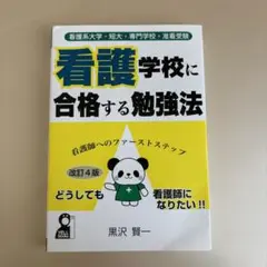 准看護師受験勉強セット 2025年最新】准看の人気アイテム - メルカリ