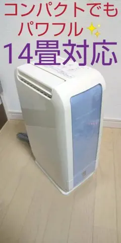 7~14畳対応な➰パワフルデジカント式、日立、衣類乾燥除湿機✨
