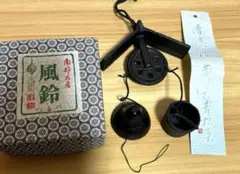 【新品】南部鉄器　風鈴　つるべ