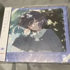 学マス 美鈴 CD