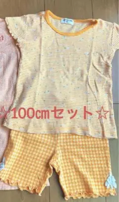 100cm オレンジ Tシャツ ショートパンツ セット まとめ売り