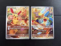 ポケモンカード　プラスルar 065/062 マイナンar 066/062
