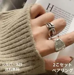 新品 指輪 2個セット シルバー レトロ ペアリング リング オルちゃん