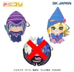 89.遊☆戯☆王シリーズ モンスター みにコレ！ぬいぐるみマスコット ～2種～