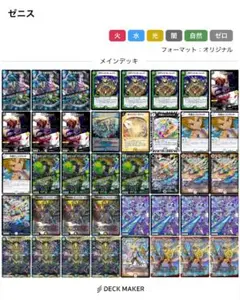 2025年最新】ゼニスクラッチデッキの人気アイテム - メルカリ