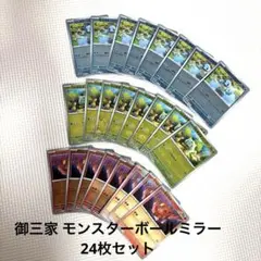 【御三家】フシギダネ、ヒトカゲ、ゼニガメ、プロモ、モンスターボールミラー