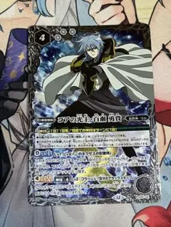 バトルスピリッツ コアの光主・百瀬勇貴