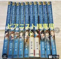青のオーケストラ 1〜10巻セット