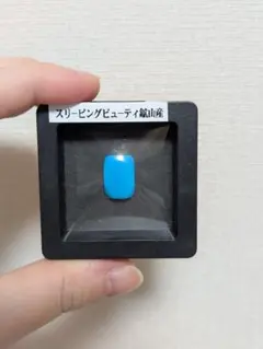 スリーピングビューティー ターコイズ