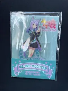 ウマ娘 メジロマックイーン アクリルスタンド ローソン
