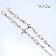 マスクチャームメガネチェーンメガネストラップNO 23