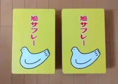 鳩サブレー 缶 2個セット