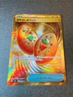 なかよしポフィン UR SV6 変幻の仮面 133/101