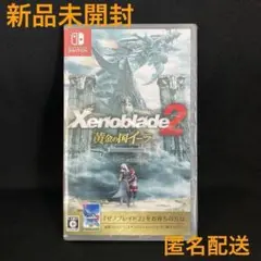 新品 ゼノブレイド2 黄金の国イーラ Xenoblade SWITCH