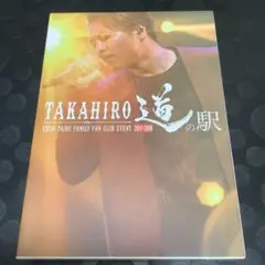 2025年最新】exile takahiro 道の駅 dvdの人気アイテム - メルカリ