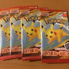 ポケモンカードパック ピカチュウ 4パックセット