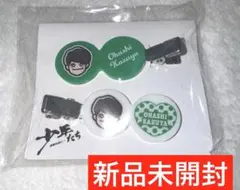 なにわ男子　大橋和也　前髪クリップ