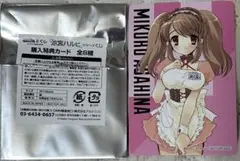 DMMくじ　「涼宮ハルヒ」シリーズくじ　購入特典カード　朝日奈みくる
