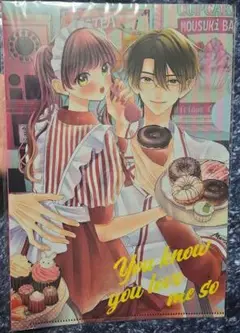 春宮アン「もう好きでしょ、オレのこと」クリアファイル