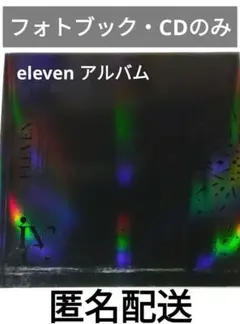 ive eleven アルバム 開封済み