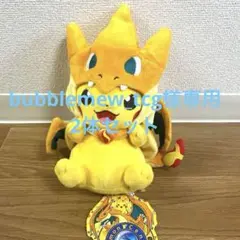 メガトーキョー リザードンのポンチョを着たピカチュウぬいぐるみ　2体セット 激レア】メガリザードンのポンチョを着たピカチュウ ぬいぐるみ