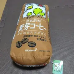 【送料込み】キッコーマン　豆乳飲料麦芽コーヒー　クッション